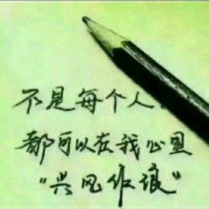 输了勇敢面对