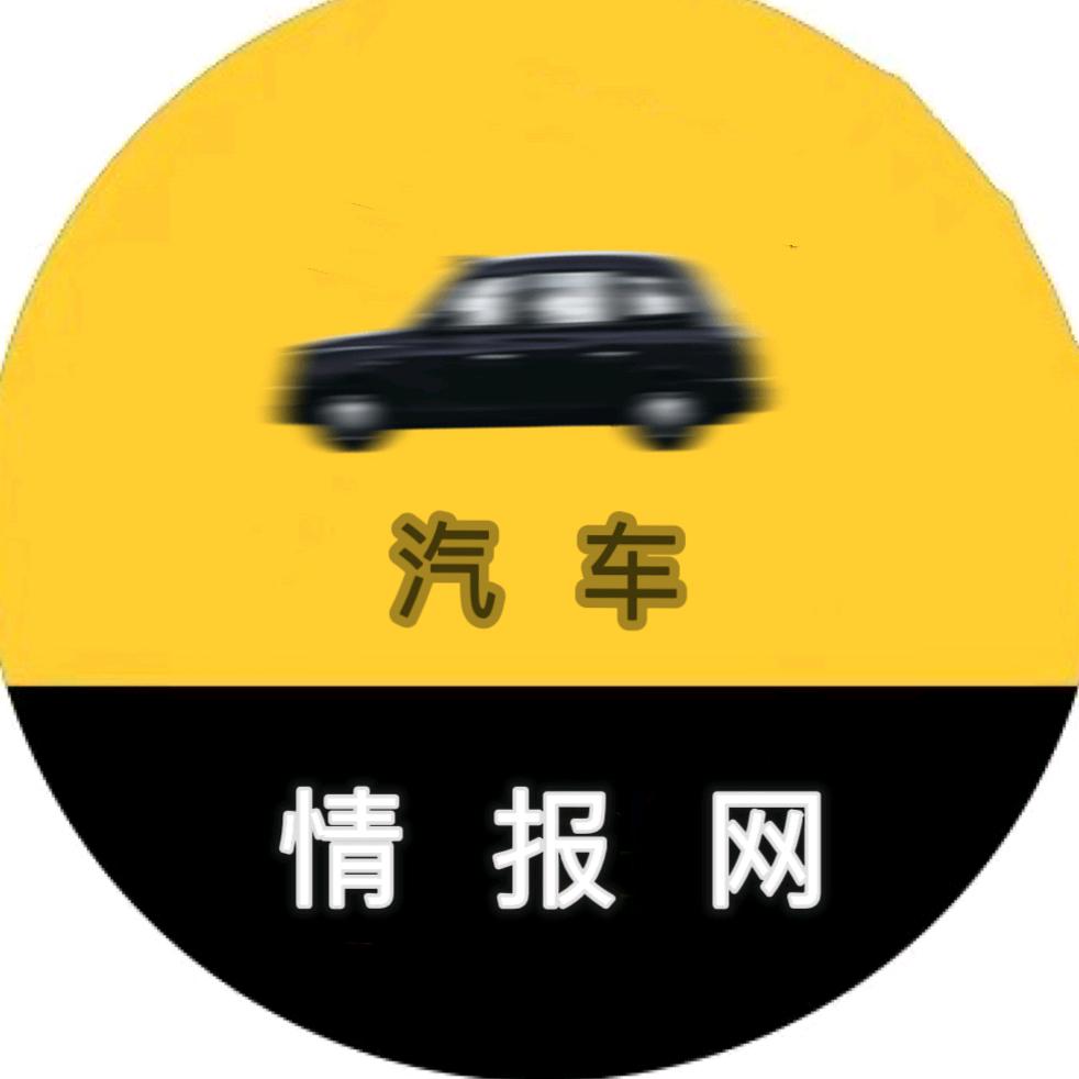 汽车情报网