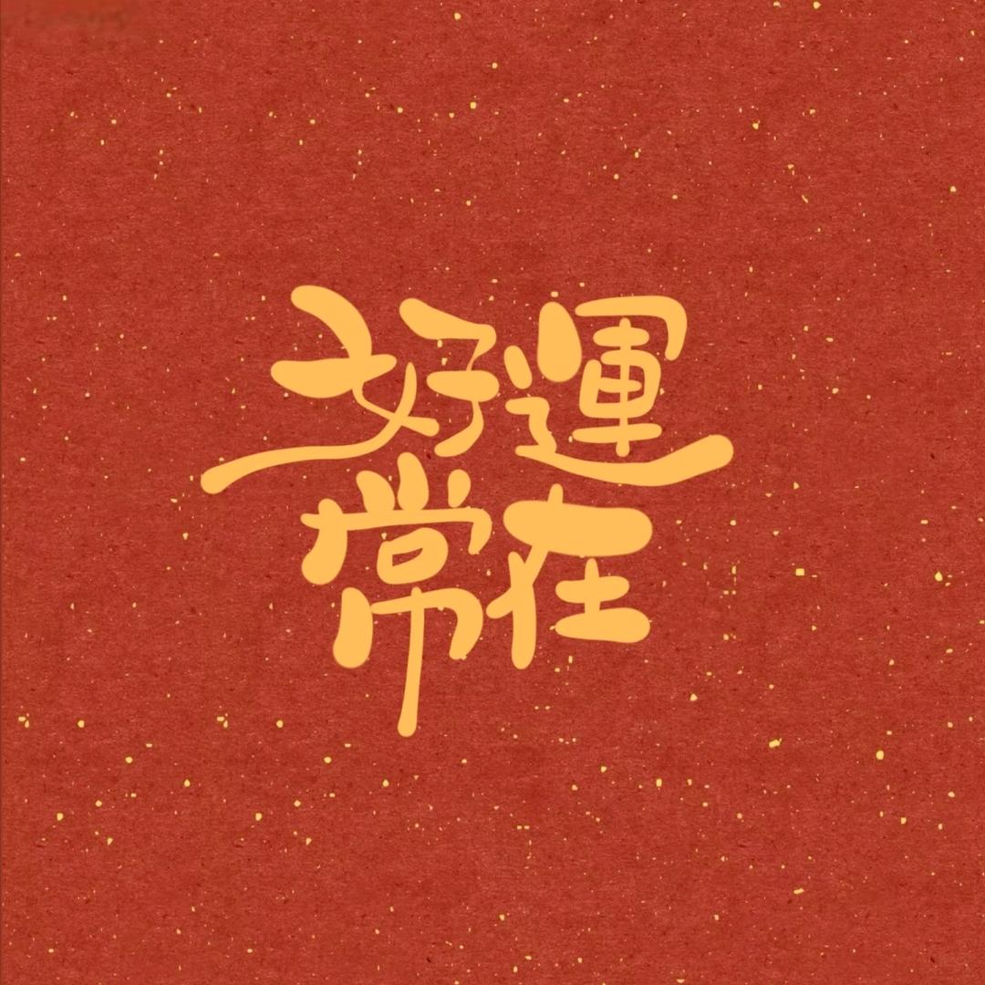 不如回家喝自来水