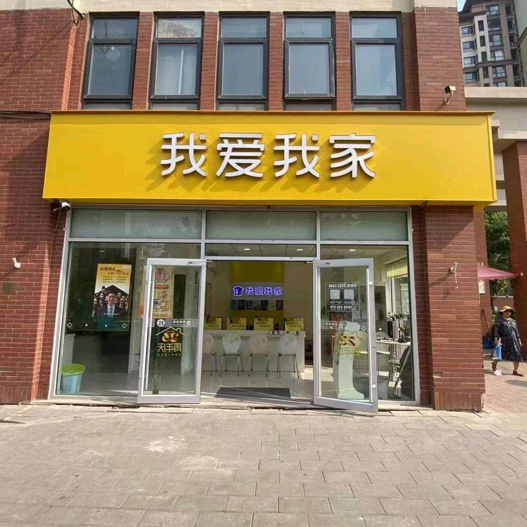 （天津东丽湖房产）建垒安家顾问