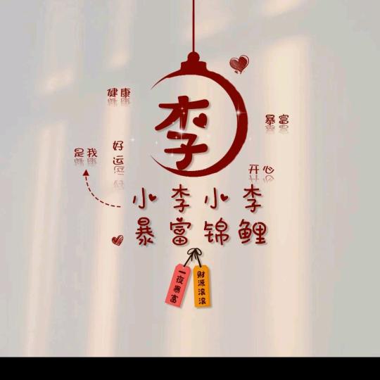 🍀ღ᭄ꦿ꯭四季ঞৣঁ安然প᭄᪲