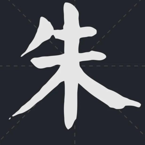 極時行樂✨