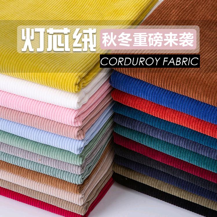 美丽动人，常州纺织全棉灯芯绒