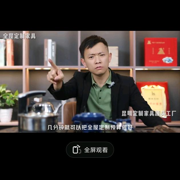 昆明家饰天下定制工厂