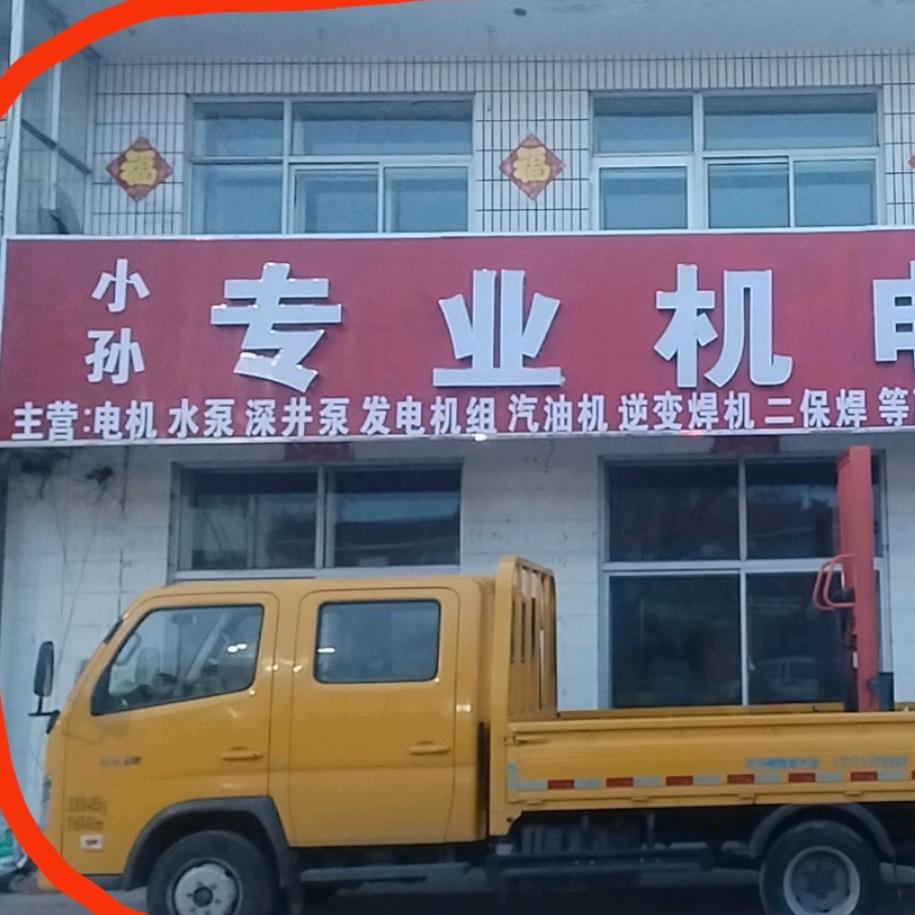 Perfect″小孙电工