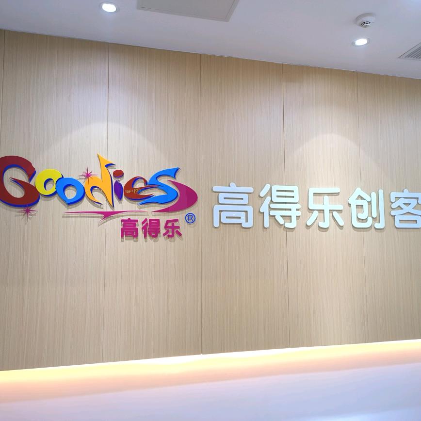 东莞高得乐学编程