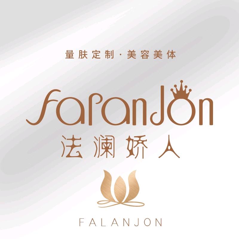 法澜娇人招商总部
