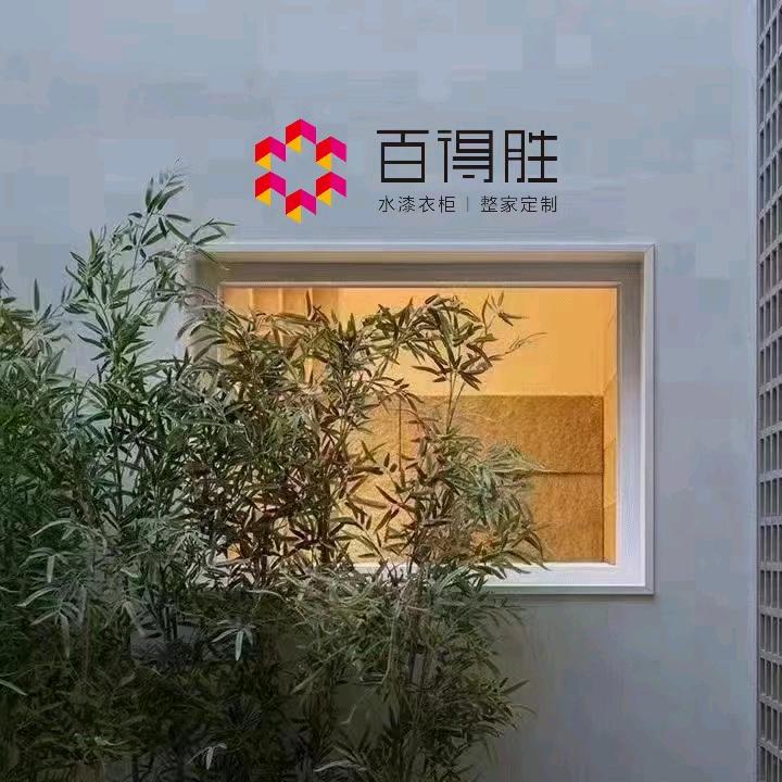 宜阳百得胜整家定制