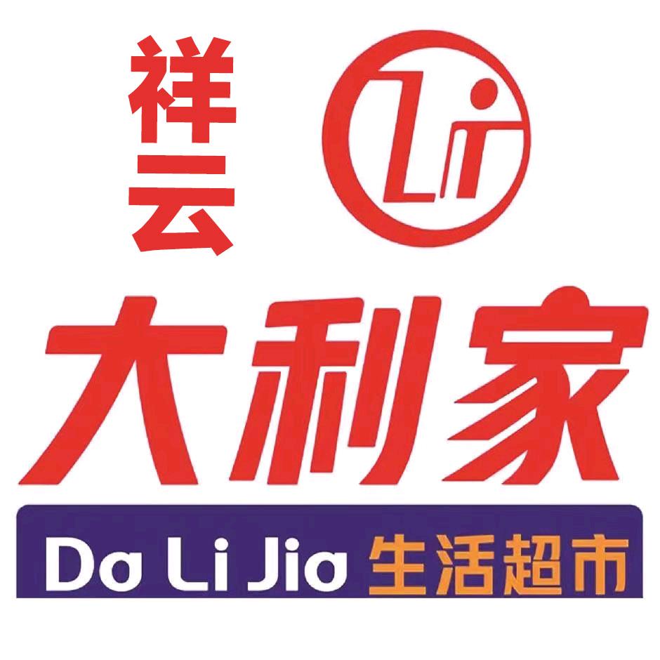 祥云大利家国樾旗舰店