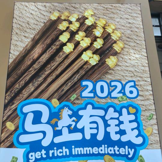 国豪筷艺木制品
