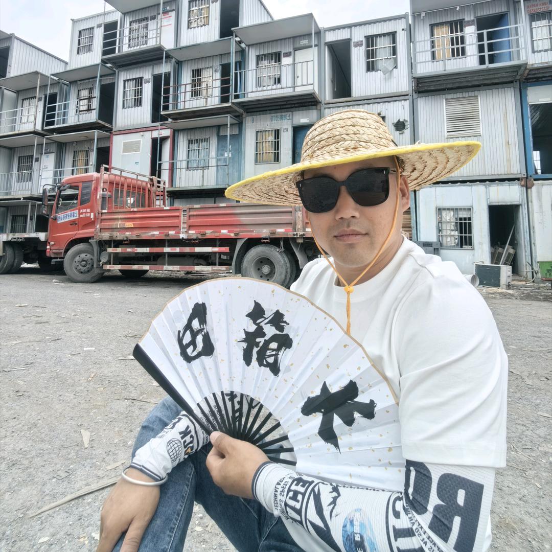 田箱长·