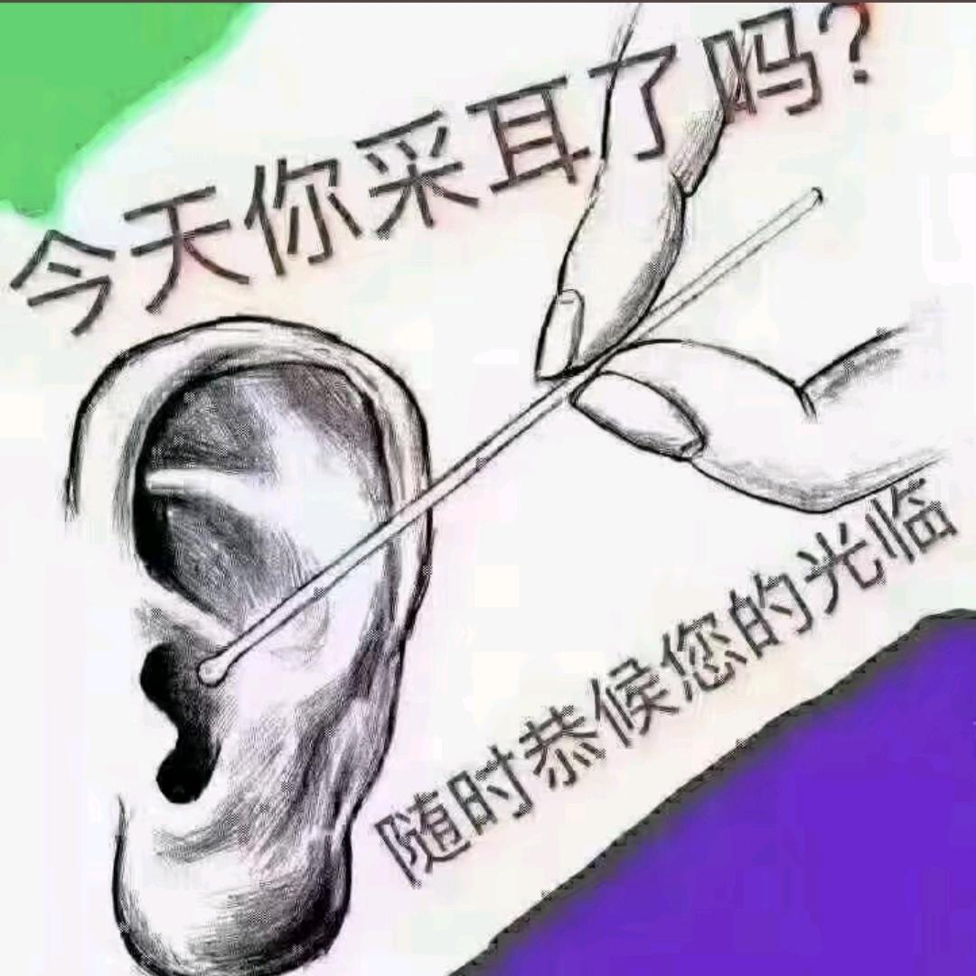 雅静采耳疗愈空间