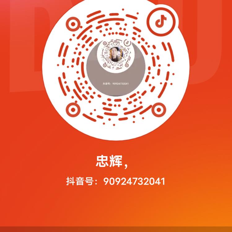 忠辉，🐒