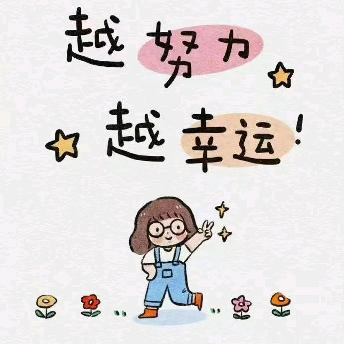 真诚待人