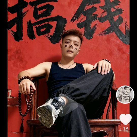 平淡哥