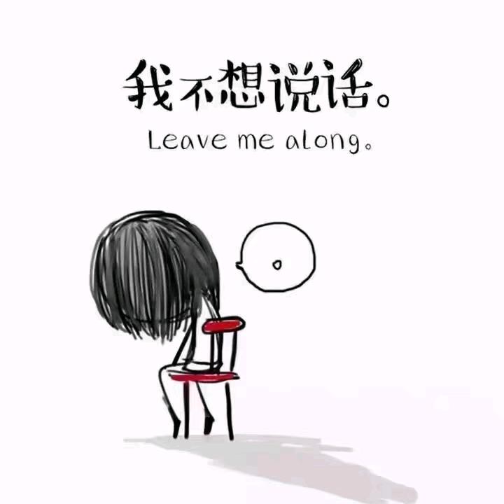 生活好难