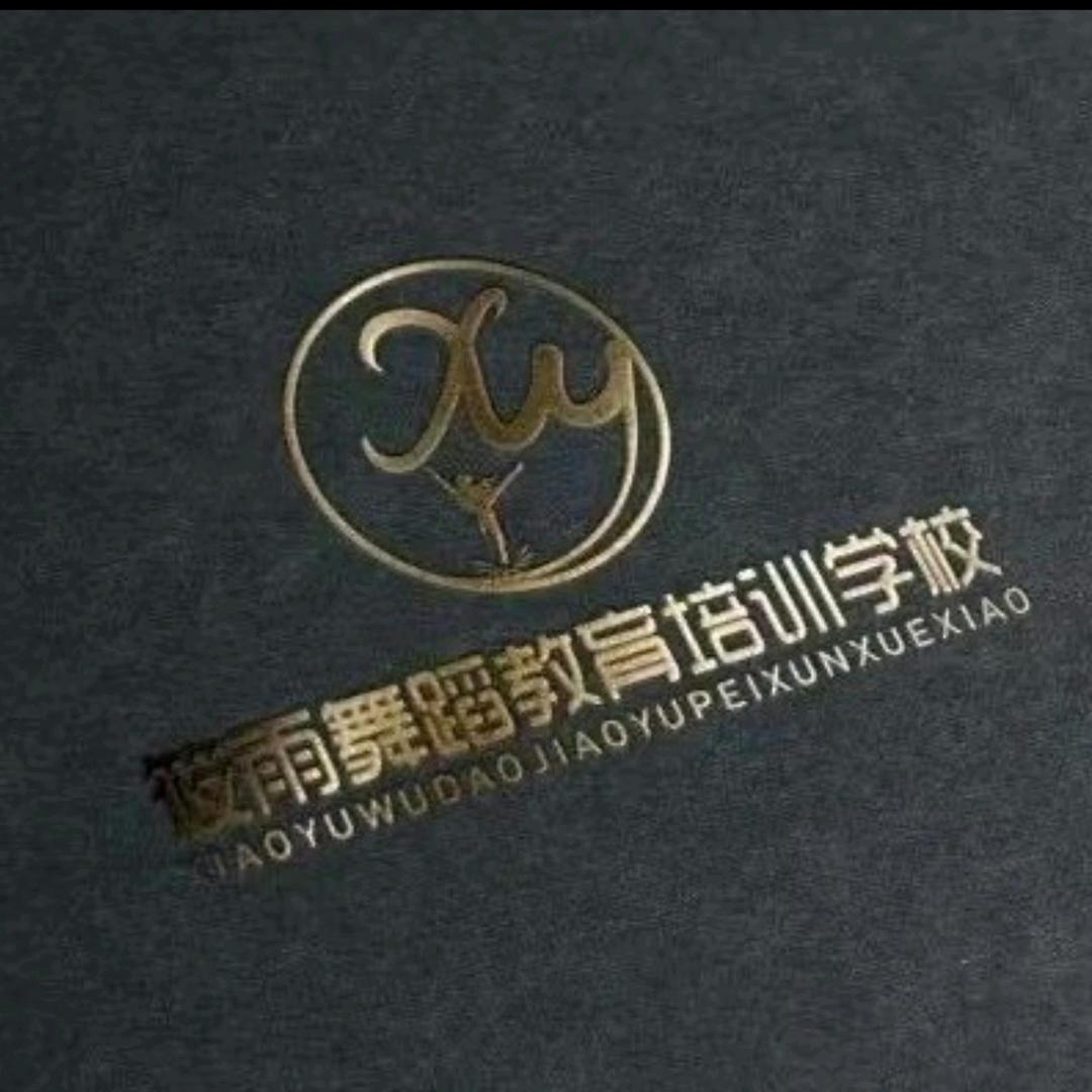 筱雨舞蹈杨老师