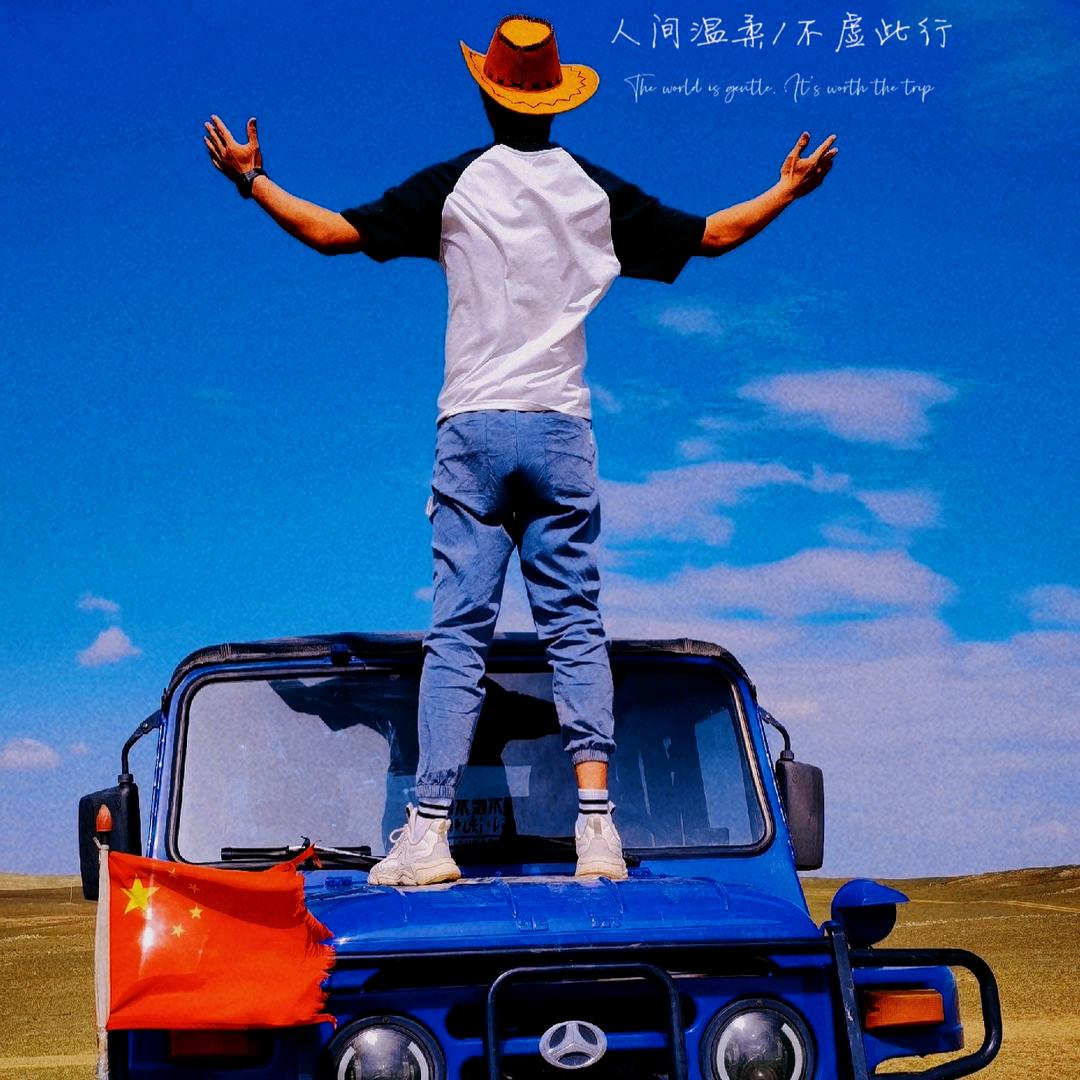 班主任地理老师🌏
