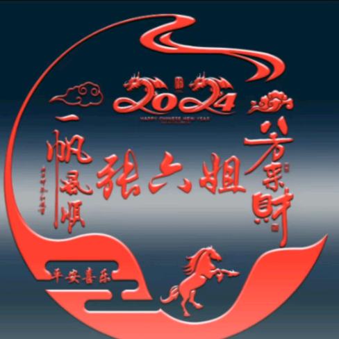 开开心心张六姐✌️✌️😃