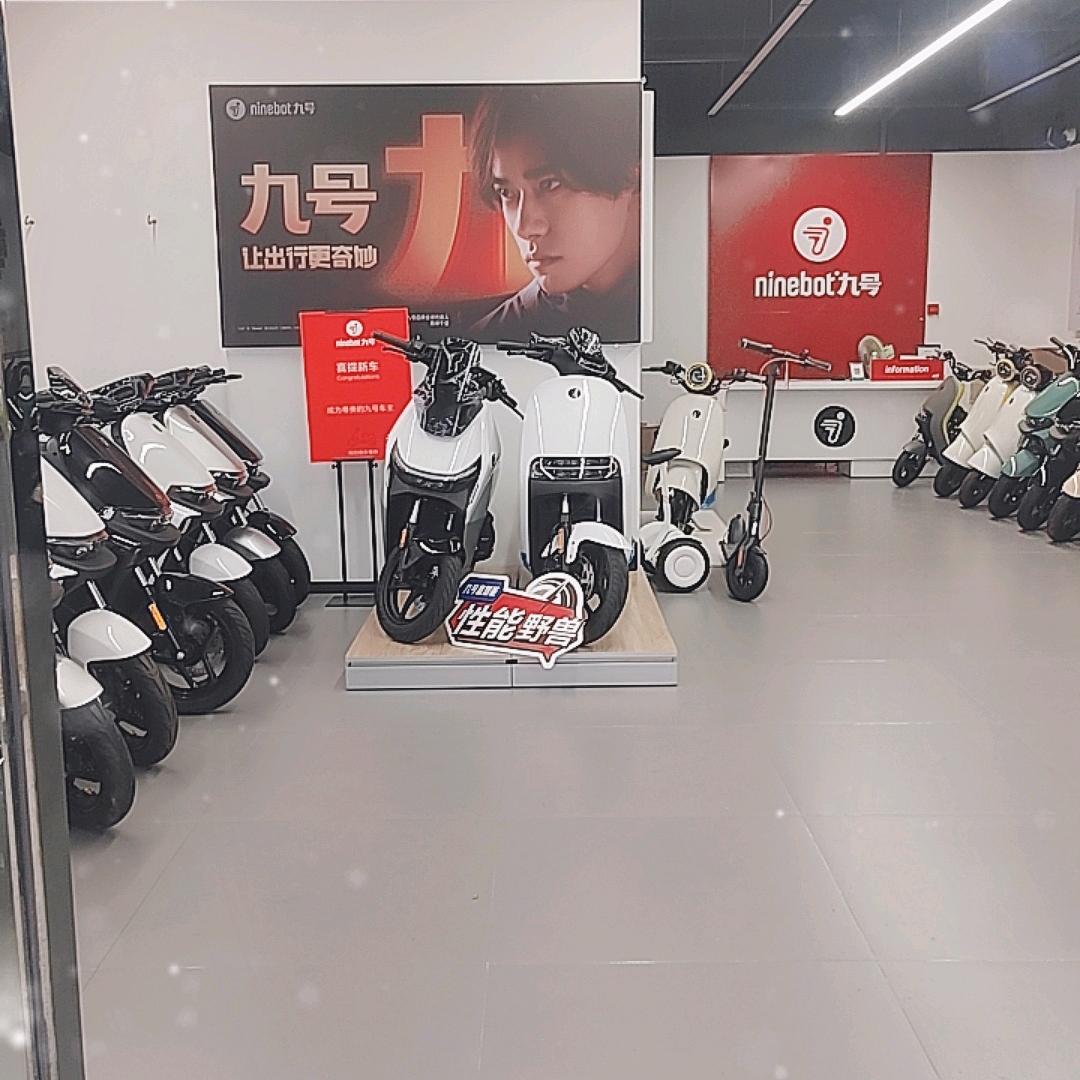 九号电动车（江北店）