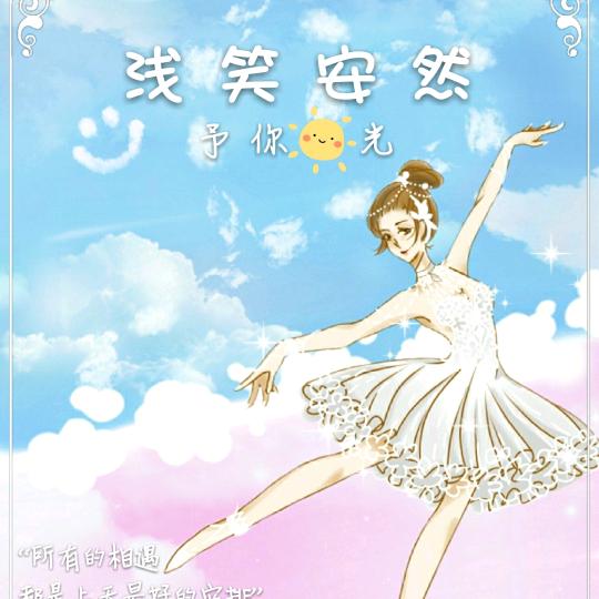 幸运星🩷
