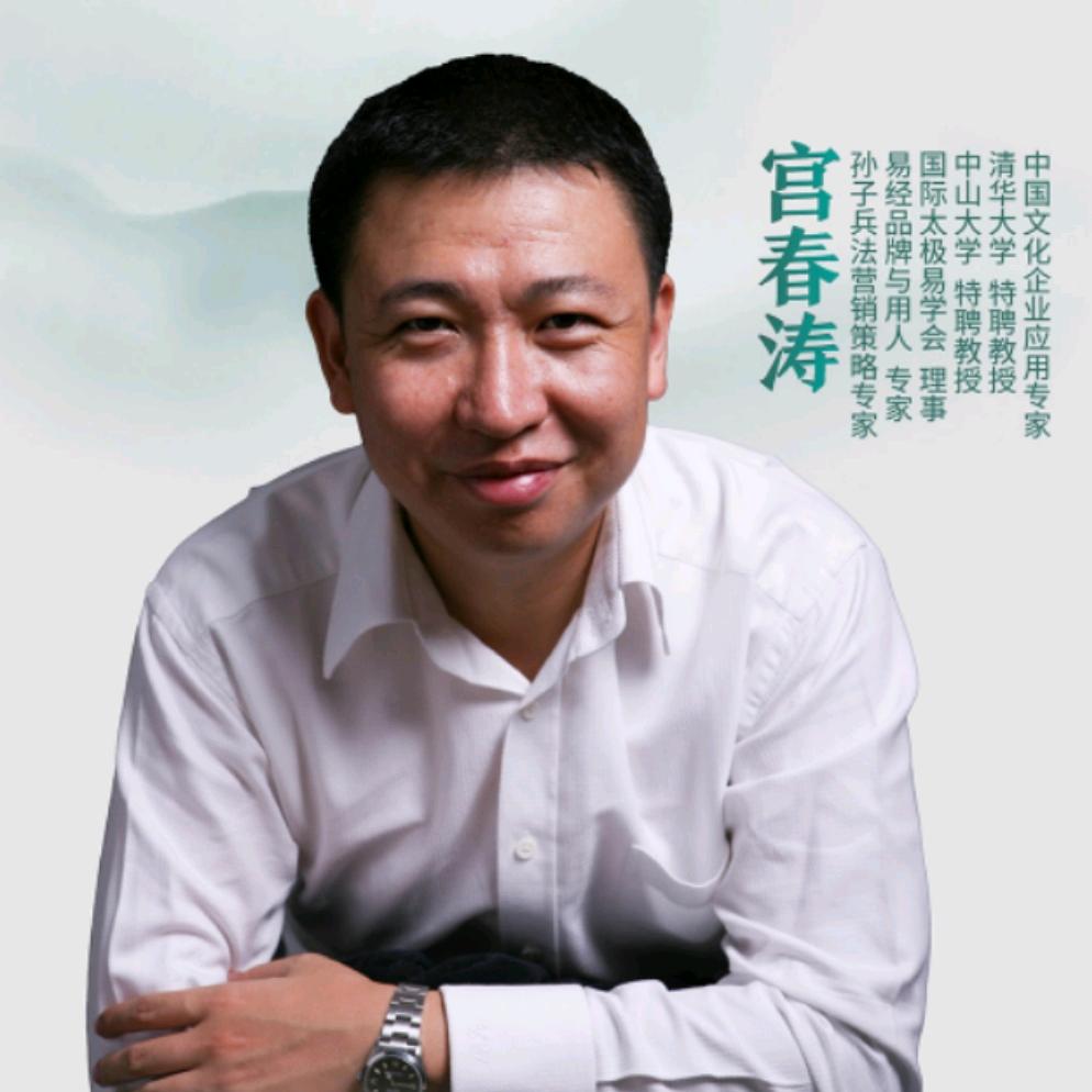 名正言顺宫老师