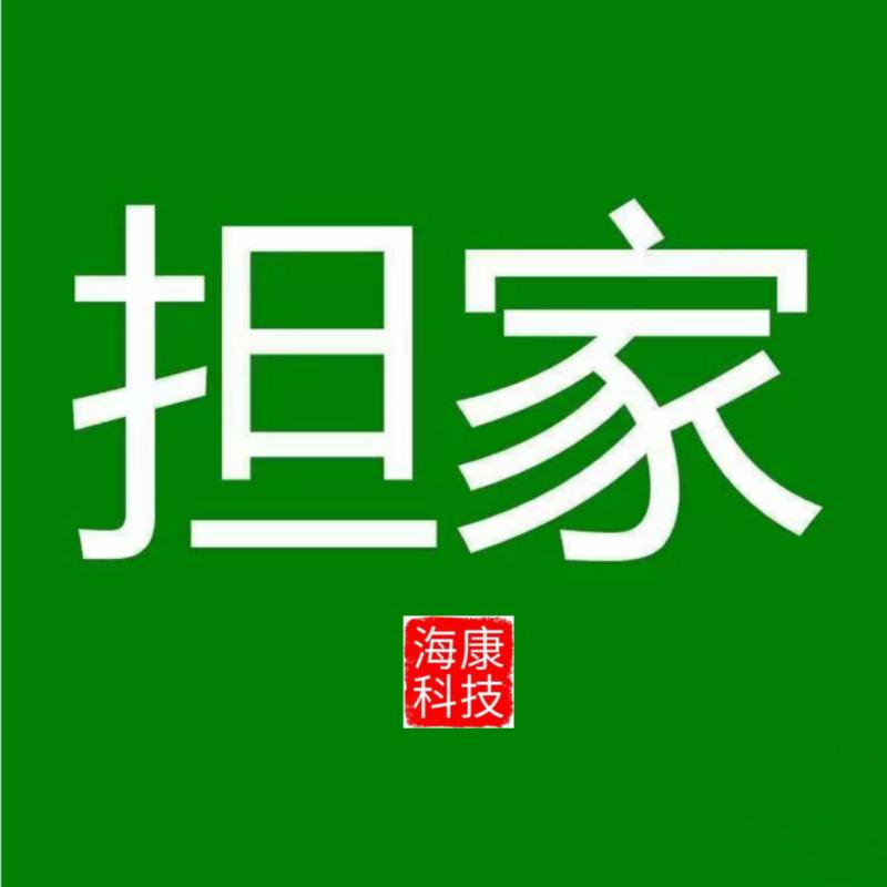 担家照明电器