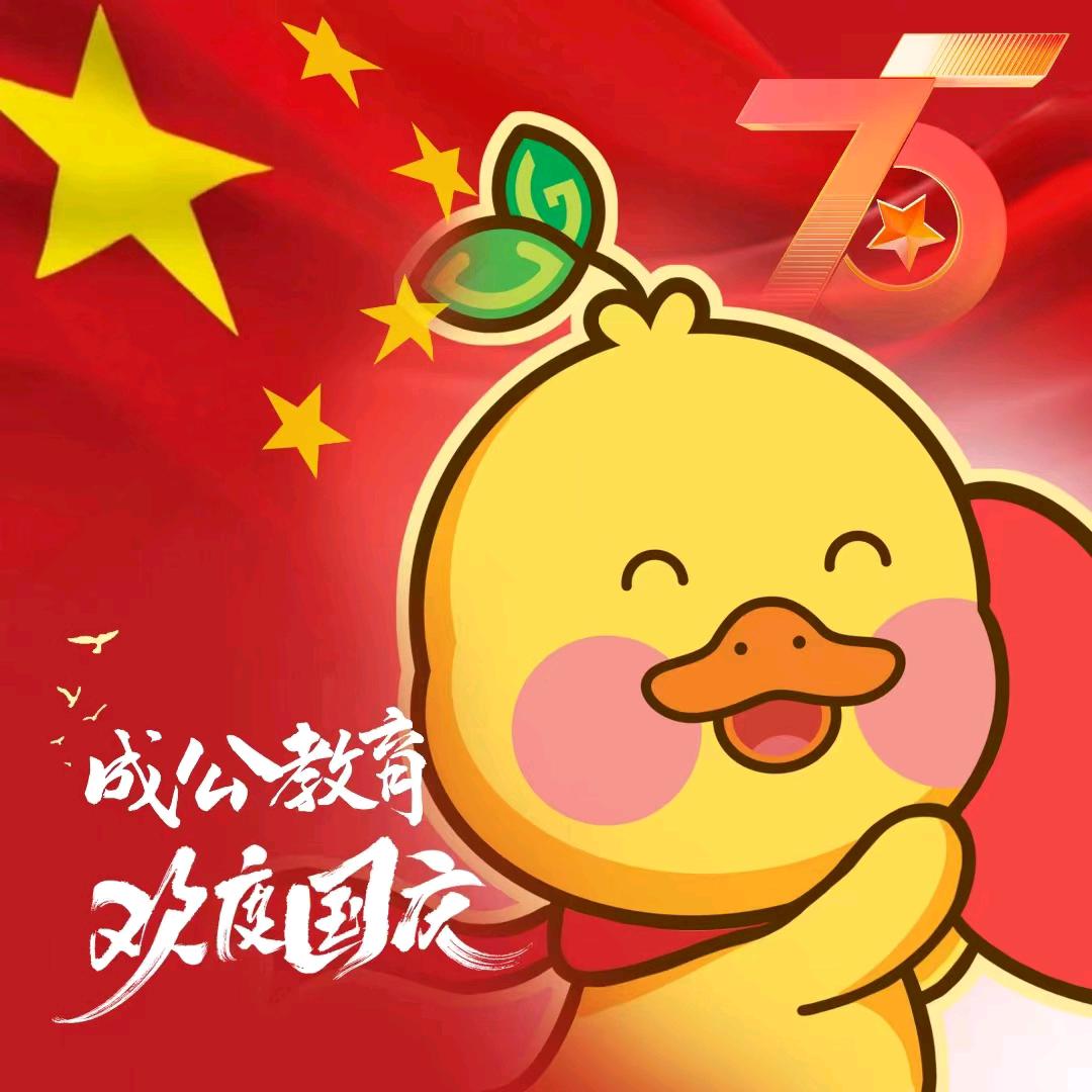 成公教育（济南校区）