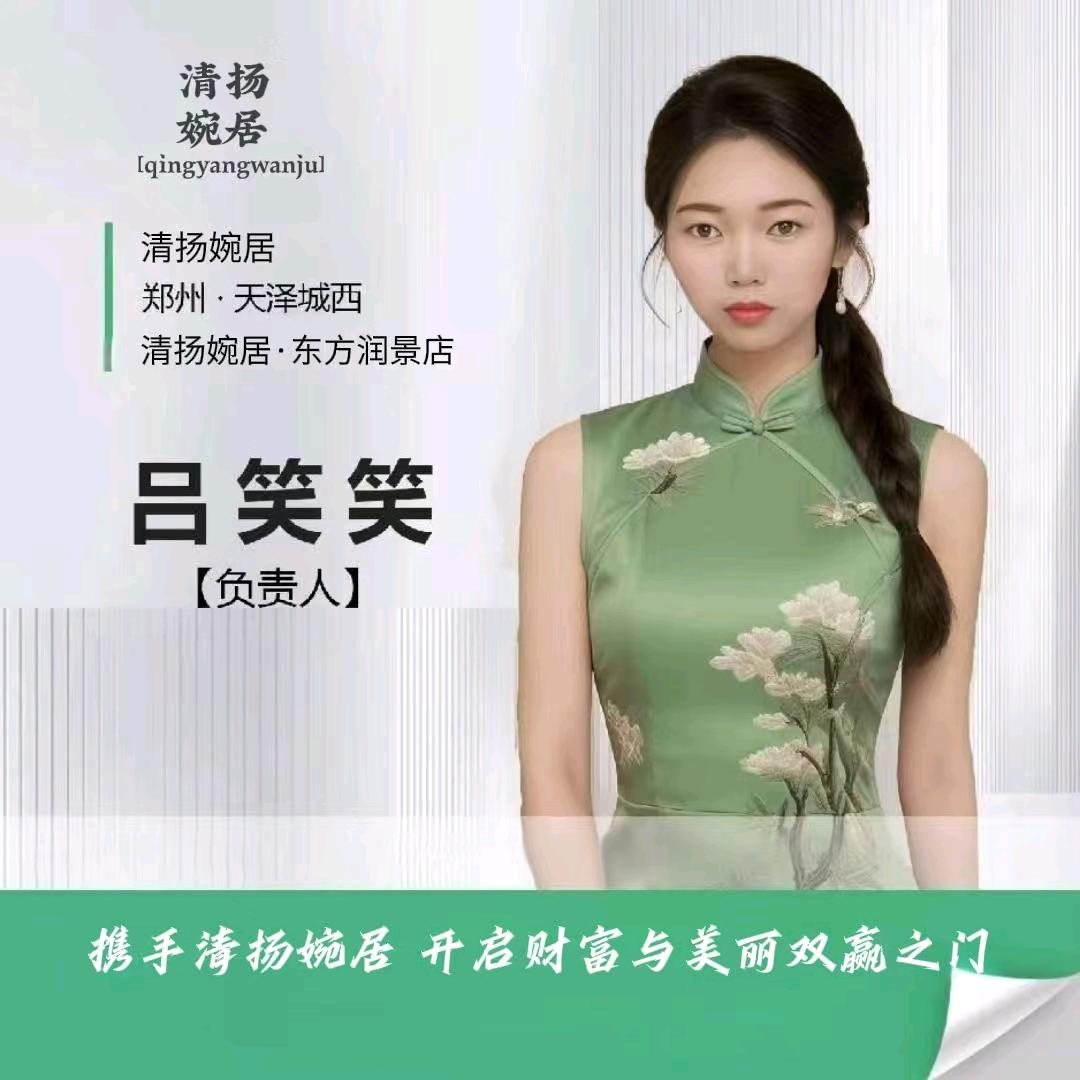 清扬婉居.万胜路店