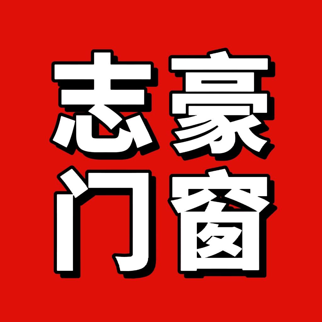 湘乡志豪门窗铸铝门自建房大门别墅大门