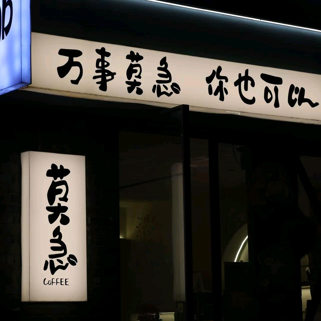 冰咖不加糖（三角洲行动）