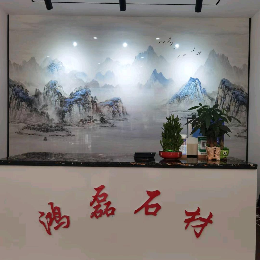六安鸿磊石材