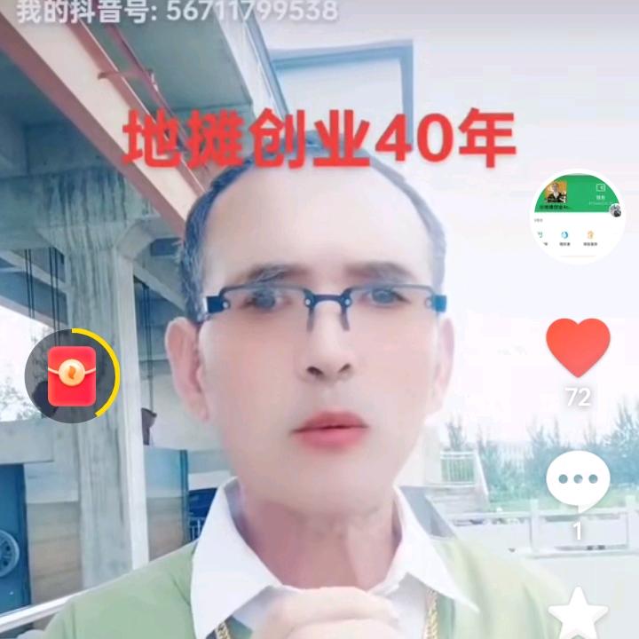 曹县砖庙镇李庙社区地摊创业40年