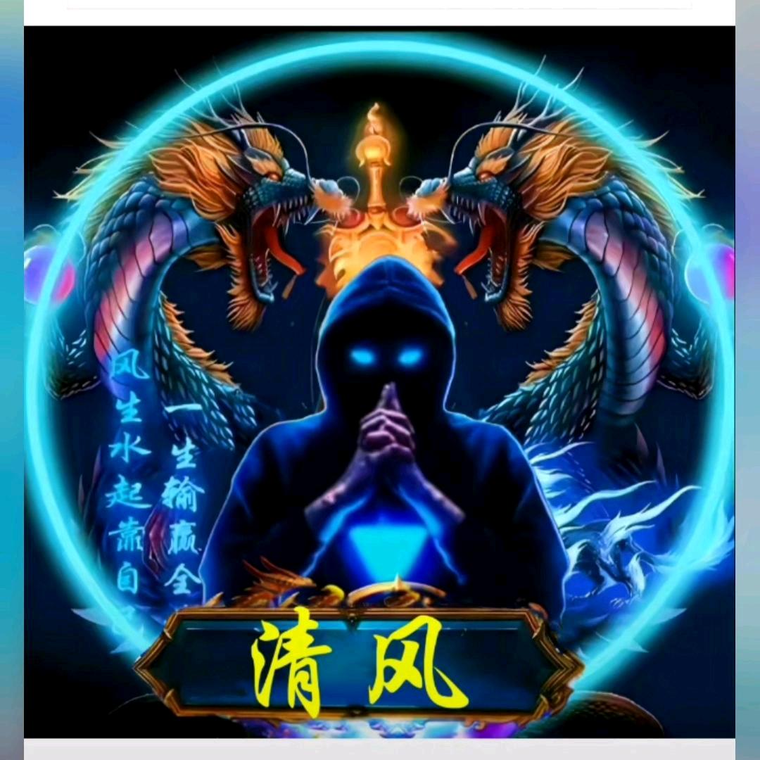 清  风