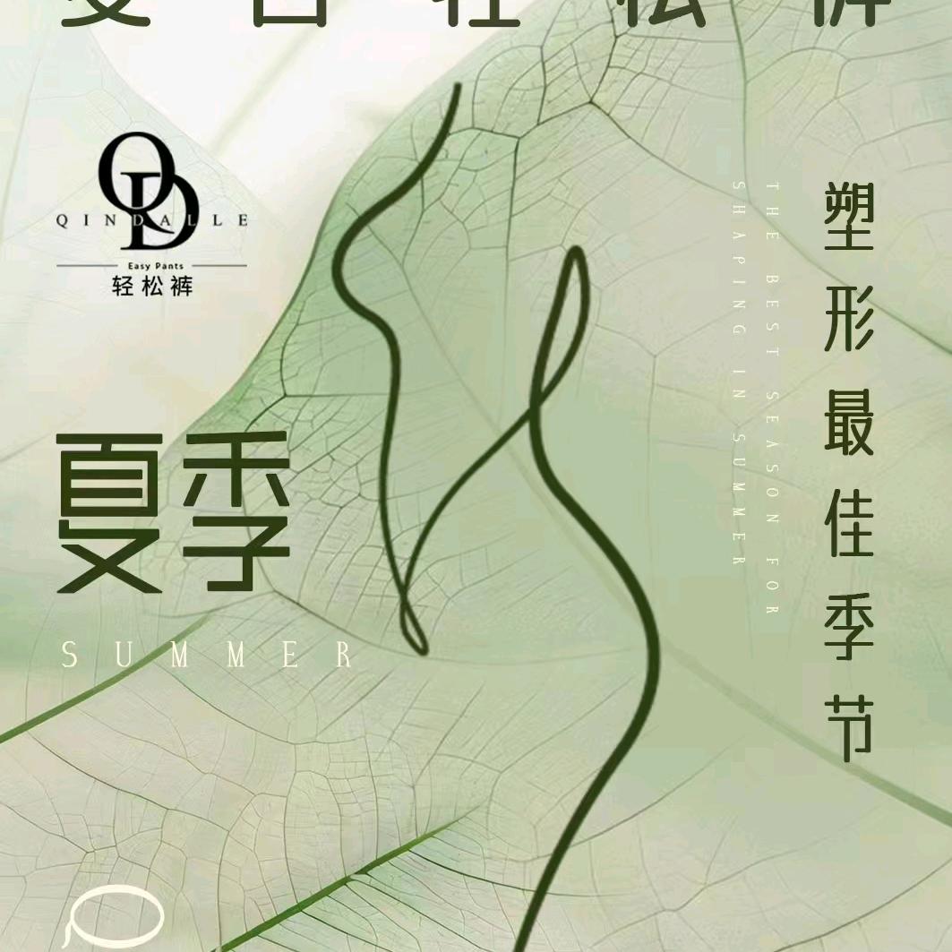 优乐尚奥尔黛丝内衣(天祝店)专用号