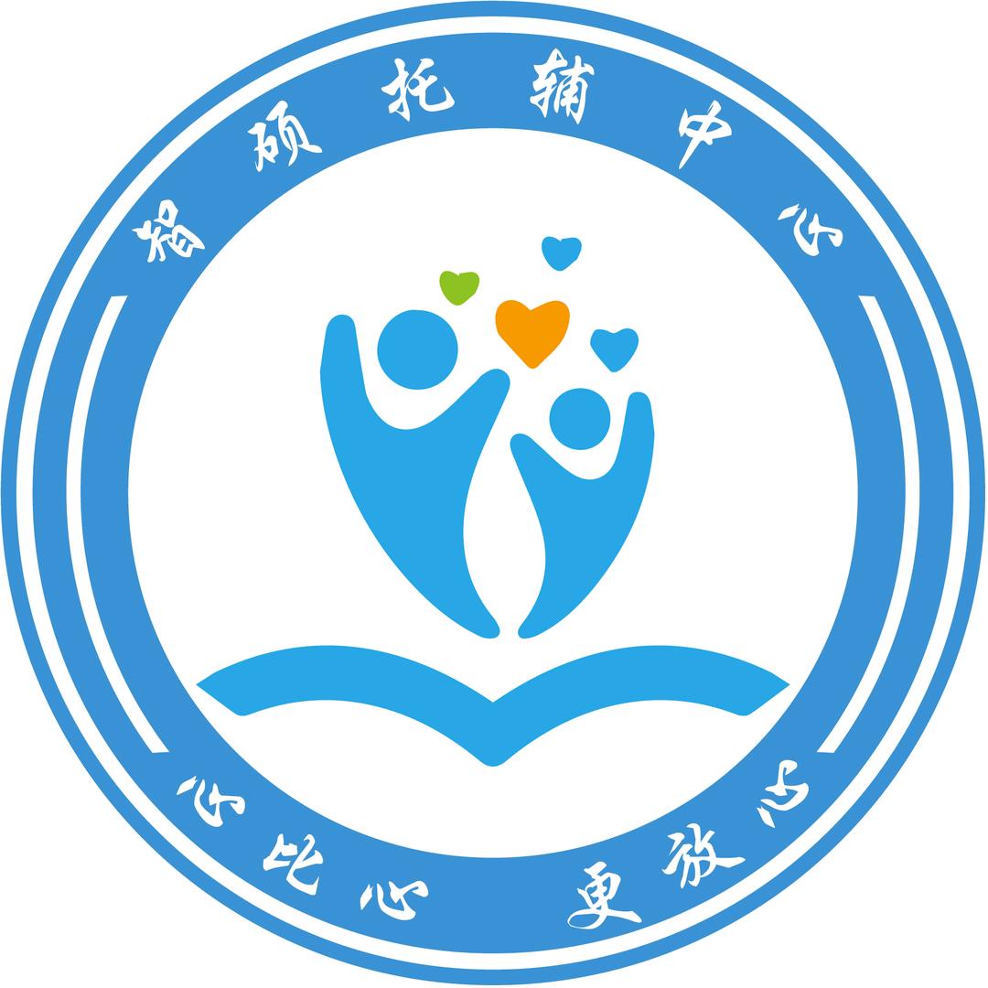 平桥五中•智硕托辅张老师