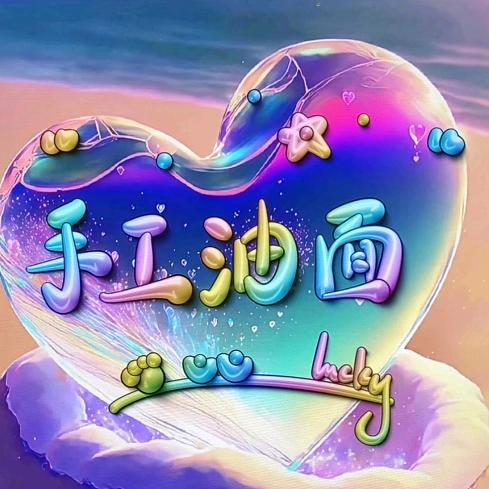 手工油面