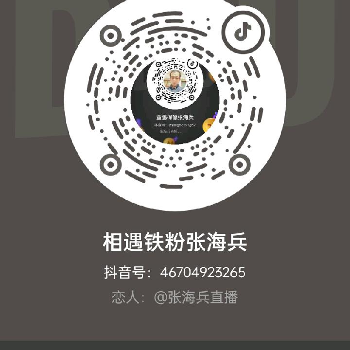 董鹏铁粉保镖。