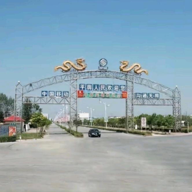 @黄華（河南.平舆）