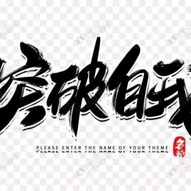 从零开始✊✊✊