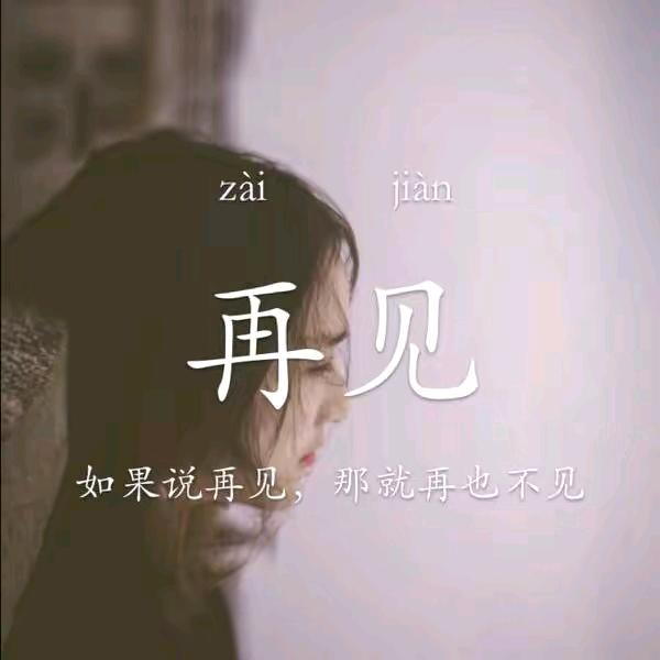 熟悉的陌生人