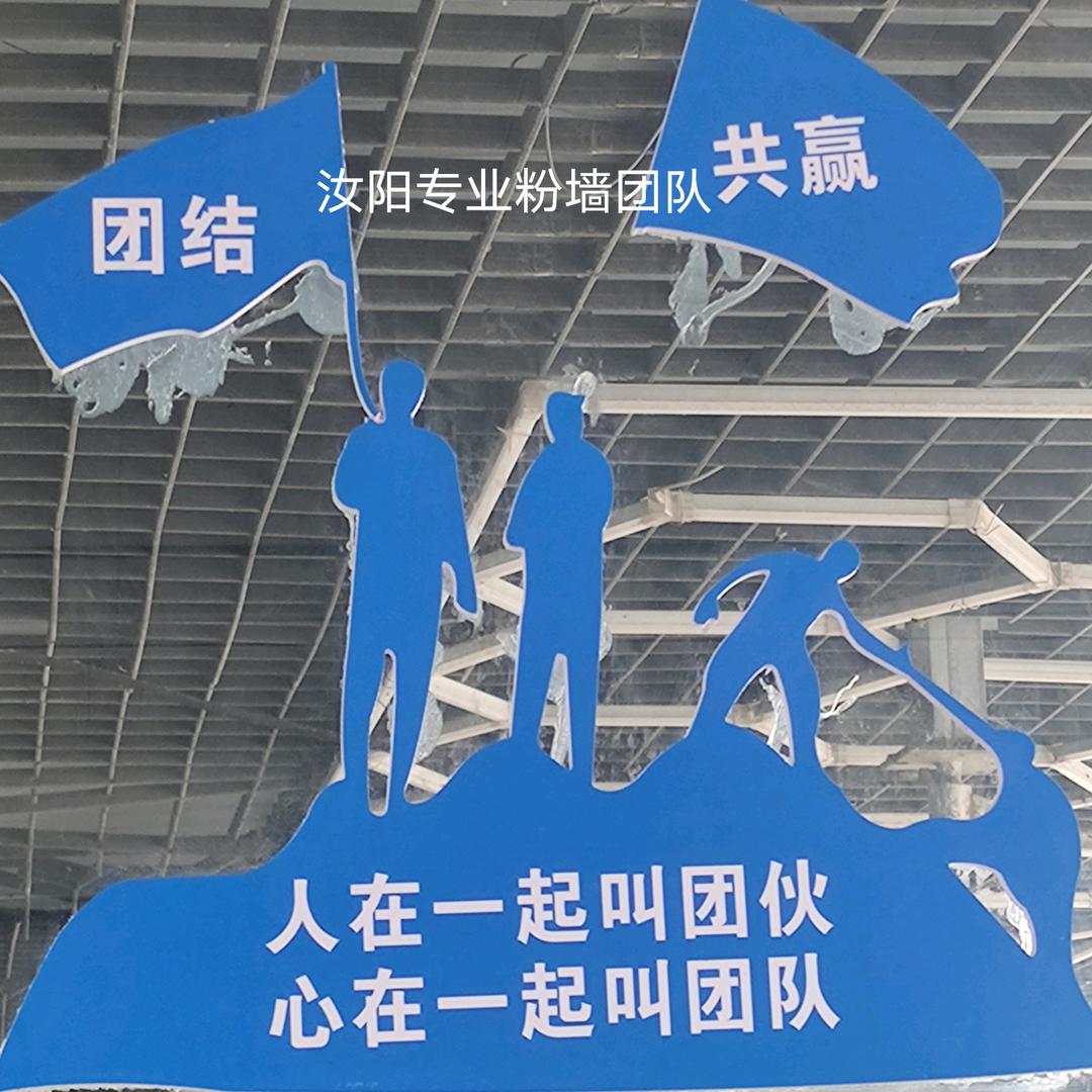 汝阳专业快速粉墙团队