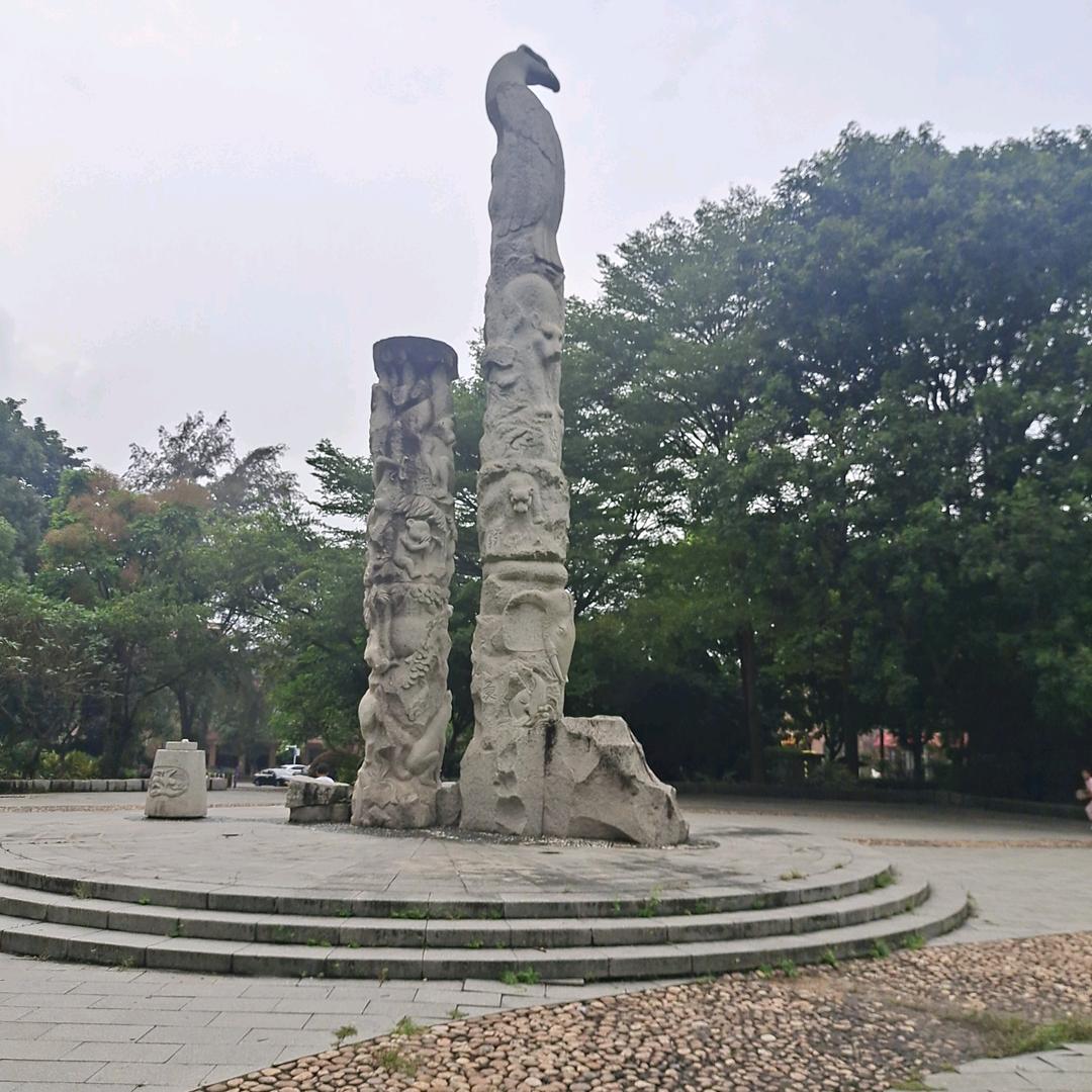 等我