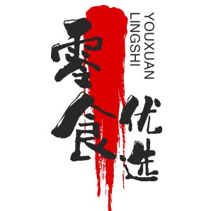 晓明零食优选