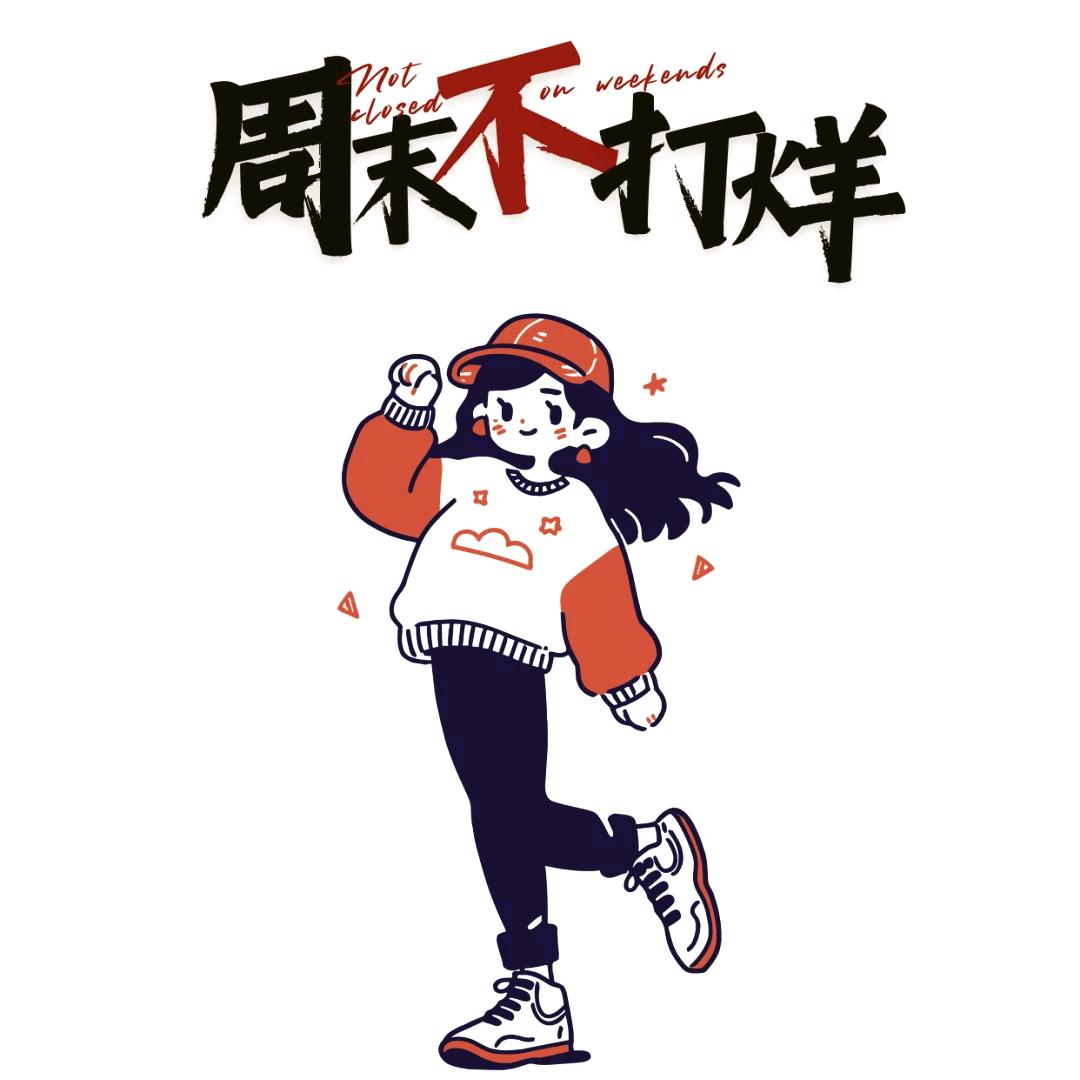 糖心梦——拒绝连赞