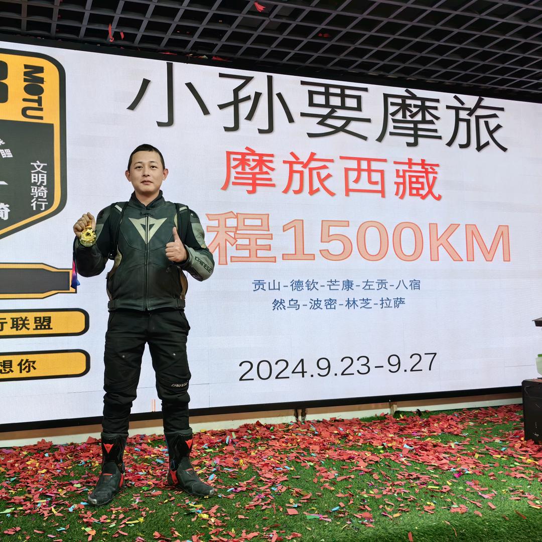 小孙要摩旅（已进藏）