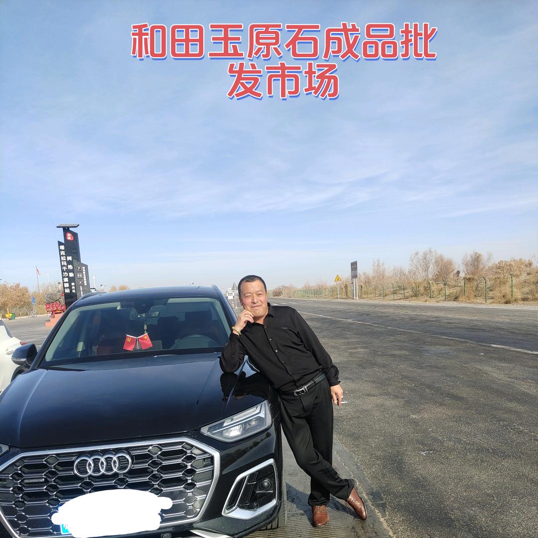 左老师讲玉