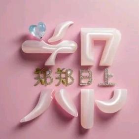 莲莲