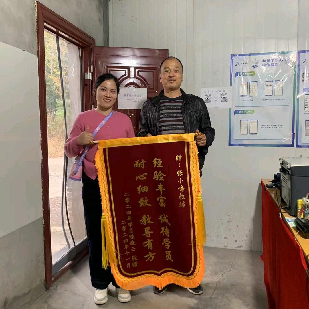 巢湖教练张三丰