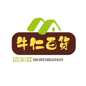 牛仁百货